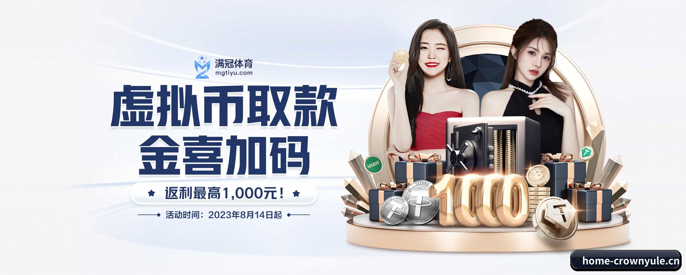 皇冠娱乐 APP 界面（crownyule）